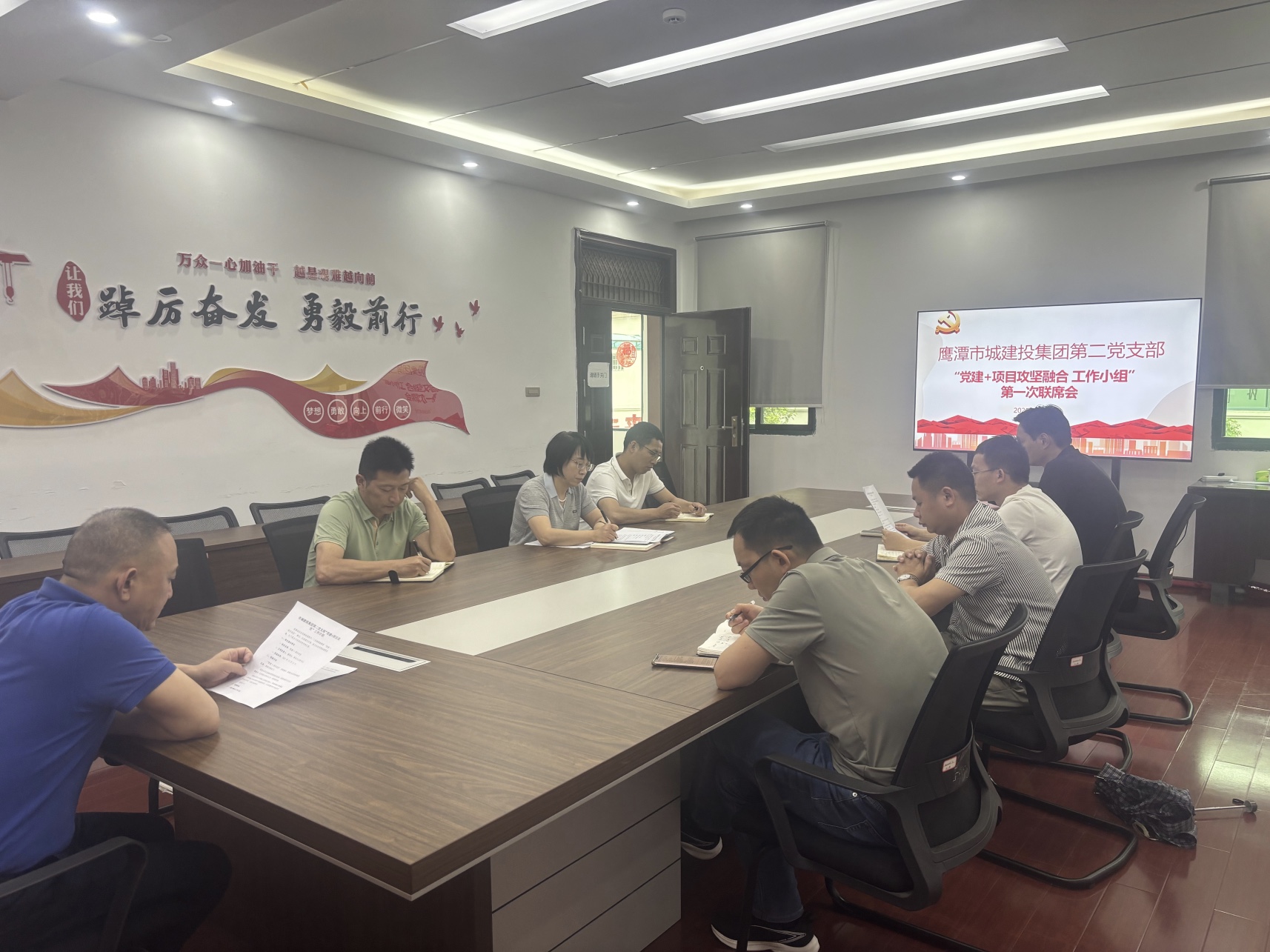 鷹潭市城建投集團(tuán)第二黨支部召開(kāi) “黨建 + 項(xiàng)目攻堅(jiān)融合工作小組”首次聯(lián)席會(huì)  推動(dòng)黨建與業(yè)務(wù)深度融合